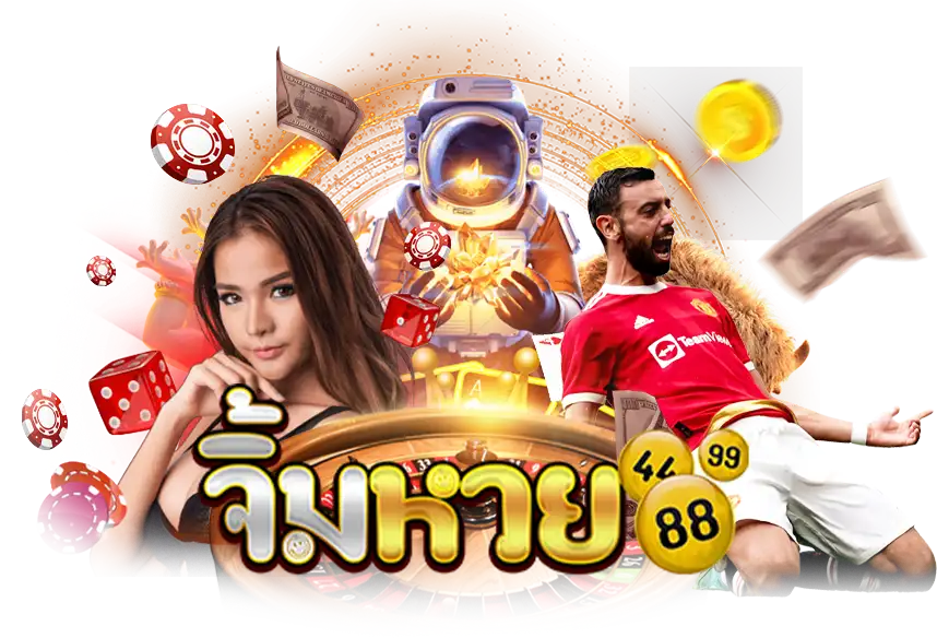 จิ้ม หวย 888