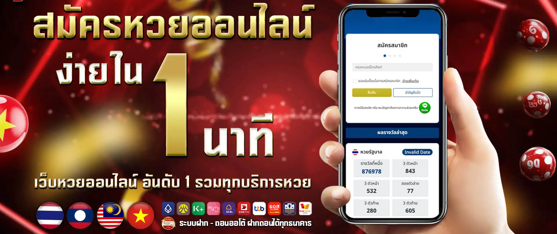 หวยออนไลน์บาทละ 1000